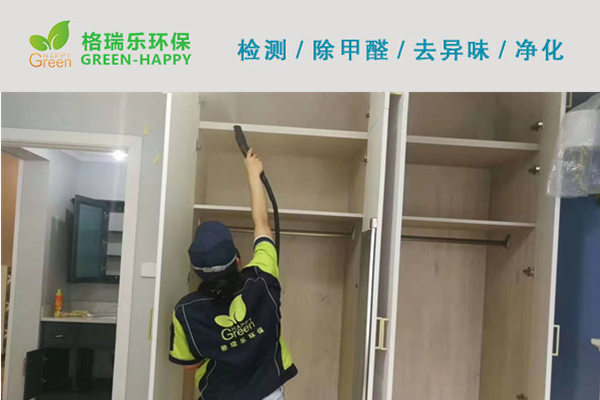 武漢保利時代新房室內(nèi)除甲醛 武漢保利時代新房室內(nèi)除甲醛
