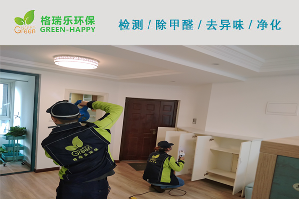 武漢福地華庭室內(nèi)除甲醛 武漢福地華庭室內(nèi)除甲醛