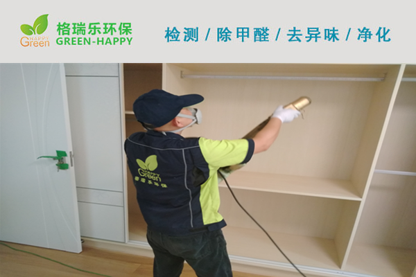 武漢南國(guó)明珠室內(nèi)除甲醛 武漢南國(guó)明珠室內(nèi)除甲醛