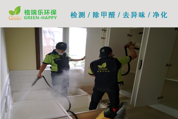 武漢泛海國(guó)際桂海園室內(nèi)除甲醛 武漢泛海國(guó)際桂海園室內(nèi)除甲醛