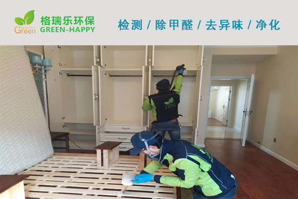 武漢復地翠微新城新房室內(nèi)除甲醛 武漢復地翠微新城新房室內(nèi)除甲醛