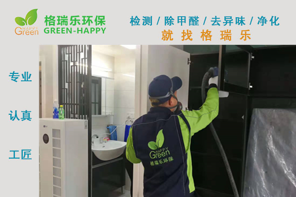 武漢前進嘉園新房室內甲醛治理 武漢前進嘉園新房室內甲醛治理