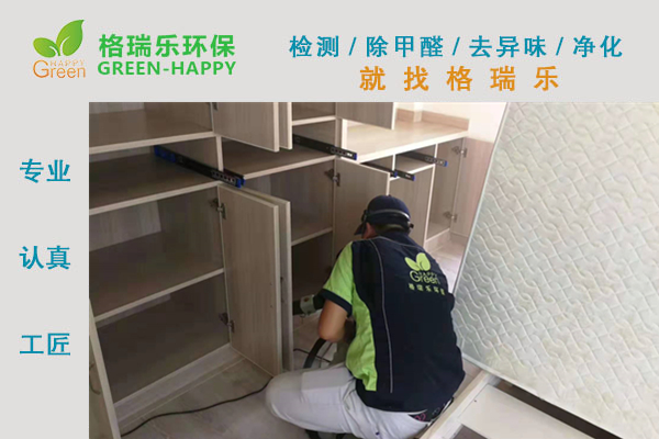 武漢泛海國際櫻海園室內(nèi)甲醛治理 武漢泛海國際櫻海園室內(nèi)甲醛治理