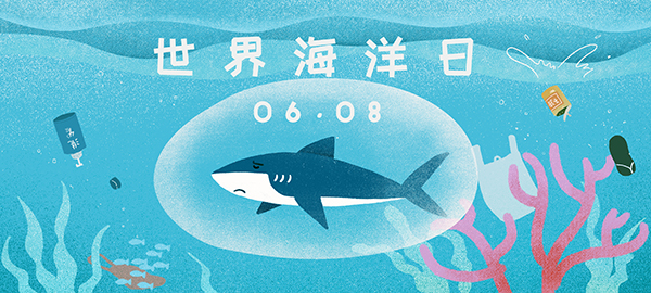 6.8世界海洋日,珍惜海洋資源,倡導(dǎo)綠色生活