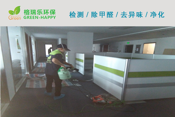 武漢紫金財產(chǎn)保險辦公室甲醛治理 武漢紫金財產(chǎn)保險辦公室甲醛治理