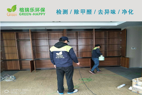 中信證劵武漢辦公室室內(nèi)甲醛治理 中信證劵武漢辦公室室內(nèi)甲醛治理