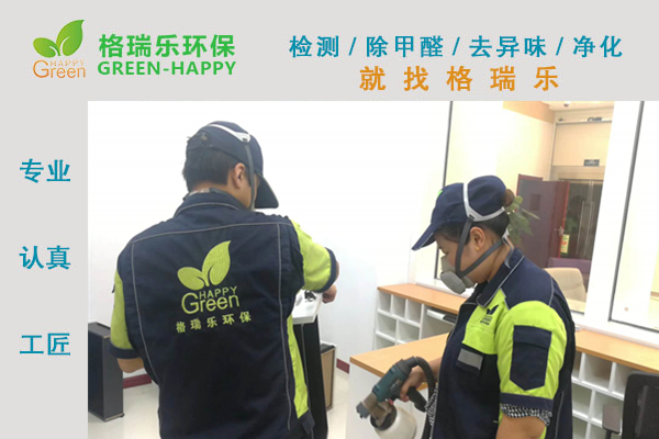 武漢室內(nèi)除甲醛銀行室內(nèi)甲醛治理