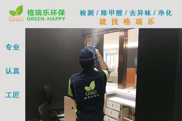 武漢室內(nèi)空氣治理大型銀行網(wǎng)點甲醛治理 武漢室內(nèi)空氣治理大型銀行網(wǎng)點甲醛治理