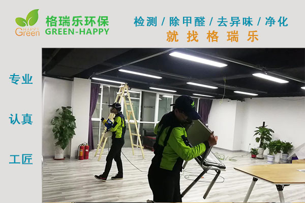 新社區(qū)銀行網(wǎng)點除醛除異味凈化治理 新社區(qū)銀行網(wǎng)點除醛除異味凈化治理