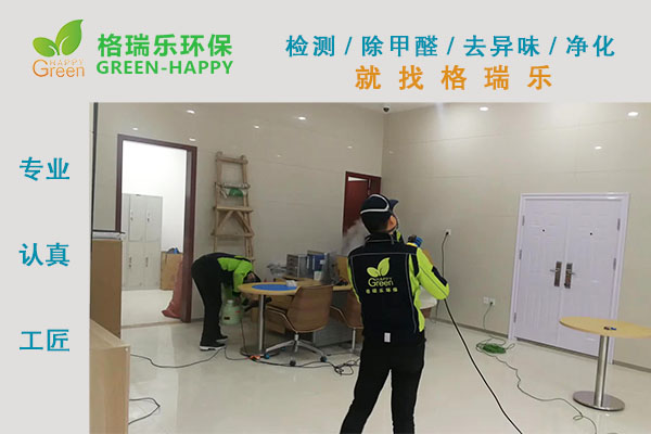 銀行新網(wǎng)點除甲醛除異味凈化治理 銀行新網(wǎng)點除甲醛除異味凈化治理
