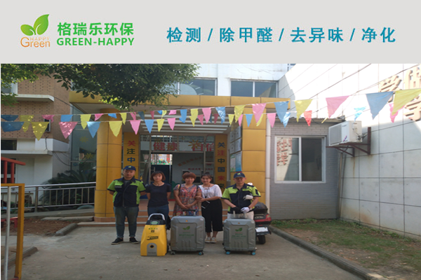 武漢某私立幼兒園室內(nèi)甲醛治理