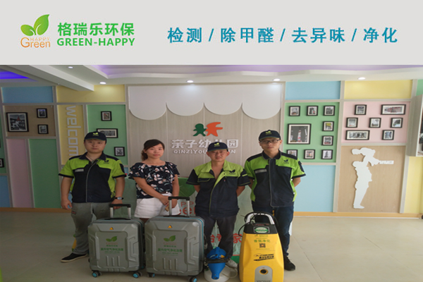 武漢親子幼兒園甲醛治理 武漢親子幼兒園甲醛治理