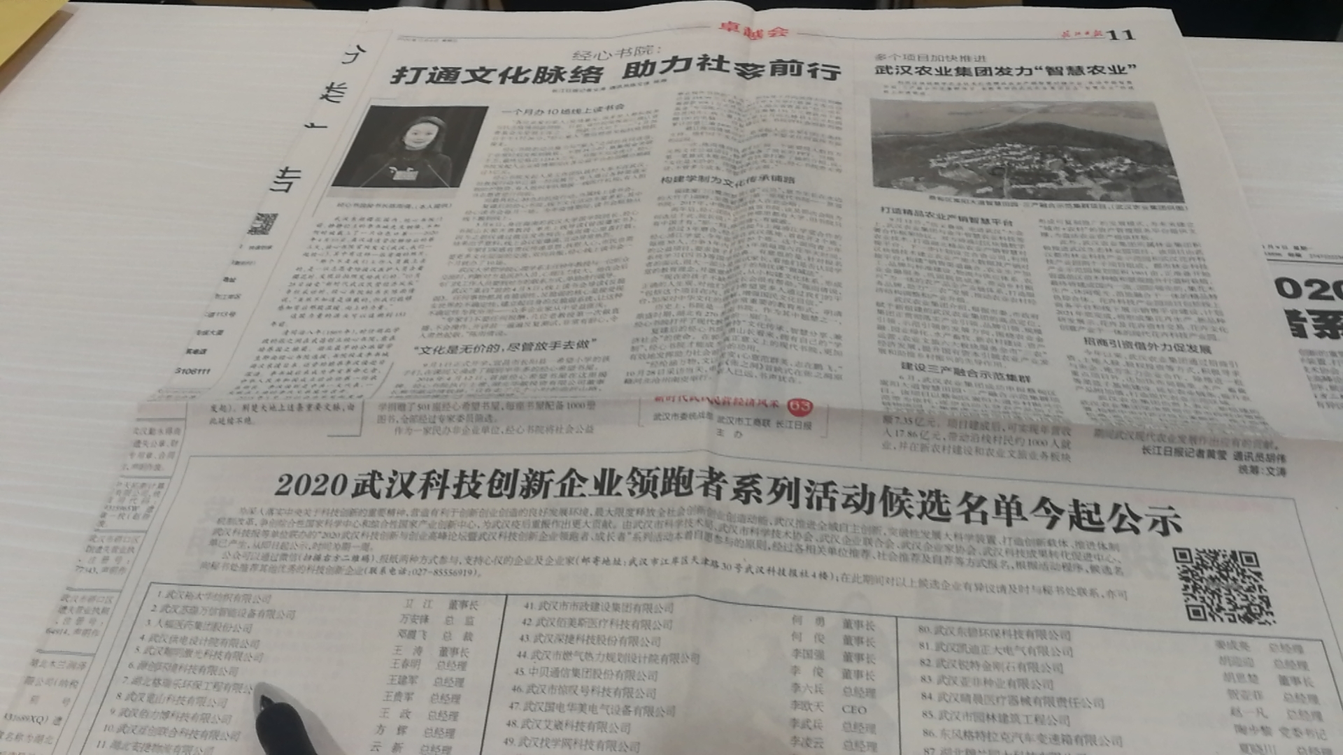 湖北格瑞樂參加武漢科技創(chuàng)新企業(yè)領(lǐng)跑者活動(dòng)服務(wù)政策宣講會(huì)