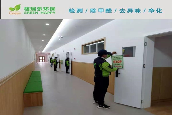 武漢除甲醛案例-新裝修幼兒園室內(nèi)空氣治理 武漢除甲醛案例-新裝修幼兒園室內(nèi)空氣治理