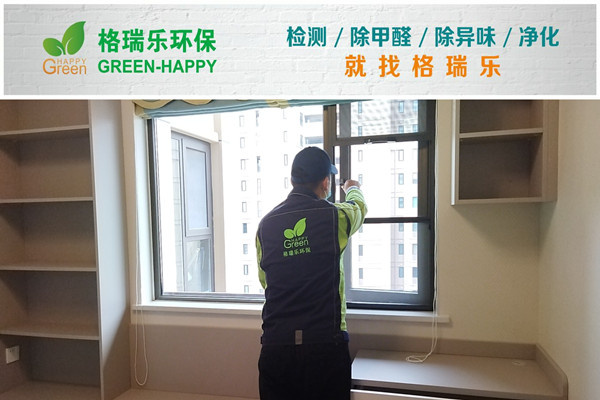 武漢除甲醛案例—萬(wàn)科翡翠新房甲醛凈化治理
