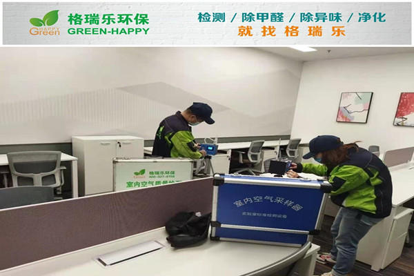 武漢甲醛檢測(cè)案例—?jiǎng)?chuàng)客星室內(nèi)空氣質(zhì)量檢測(cè)