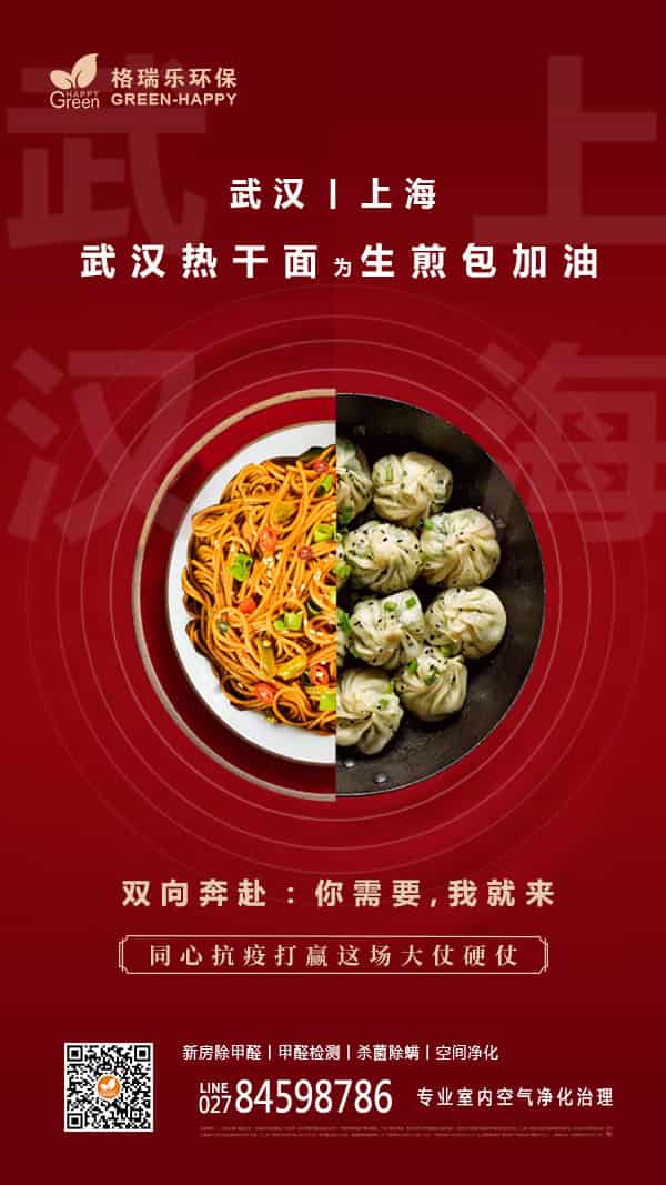 2022熱干面與生煎包的雙向奔赴-格瑞樂