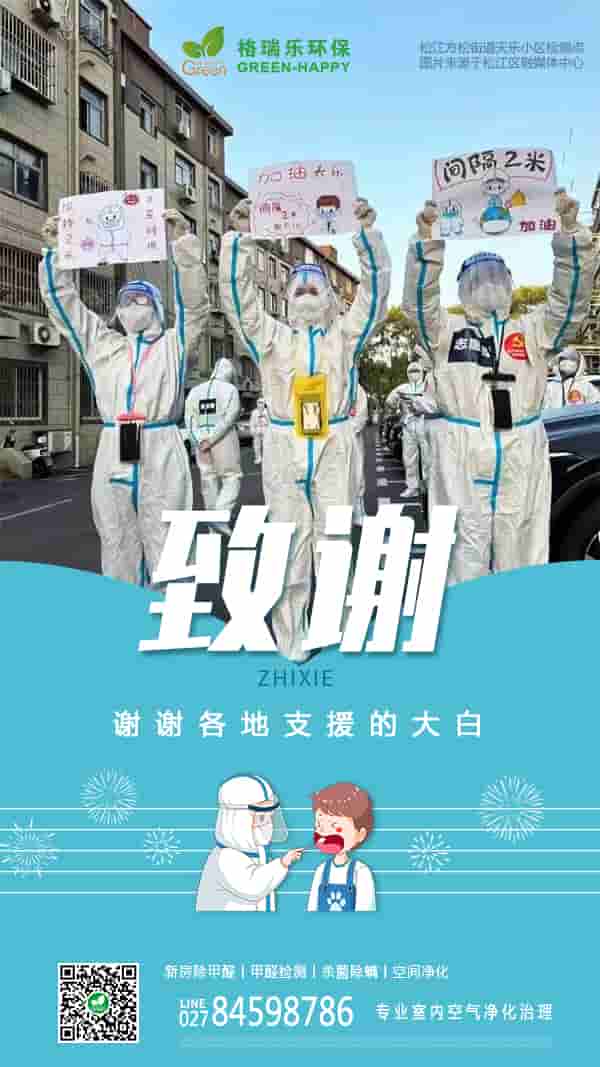 2022謝謝各地大白-格瑞樂