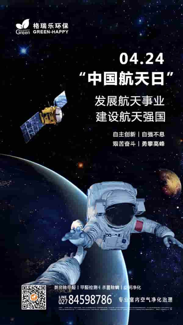 2022中國航天日-格瑞樂 2022中國航天日-格瑞樂