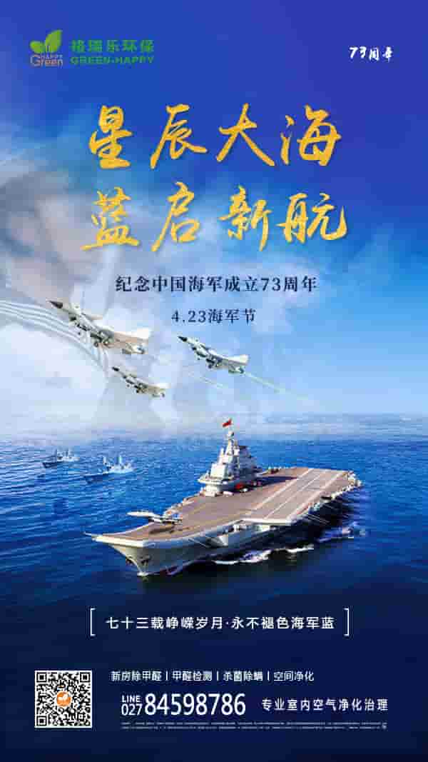 2022海軍節(jié)-格瑞樂(lè)