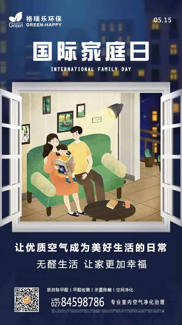 2022國(guó)際家庭日-格瑞樂(lè) 2022國(guó)際家庭日-格瑞樂(lè)