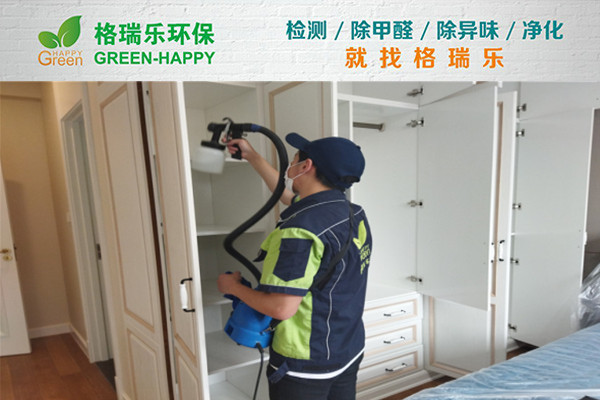 武漢除甲醛案例-中海萬松九里