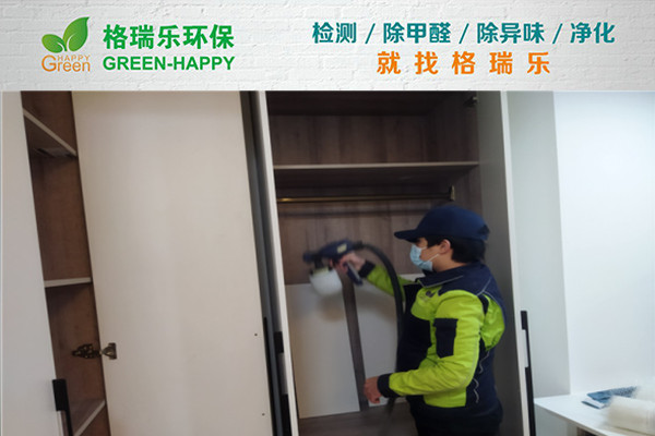 武漢除甲醛案例-都會軒 武漢除甲醛案例-都會軒