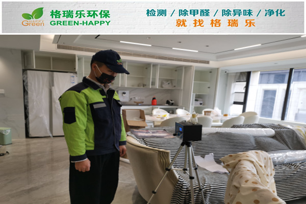 武漢甲醛檢測案例-當(dāng)代東湖壹號