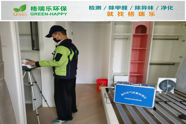 武漢甲醛檢測案例-華僑城原岸·美學(xué)生活館