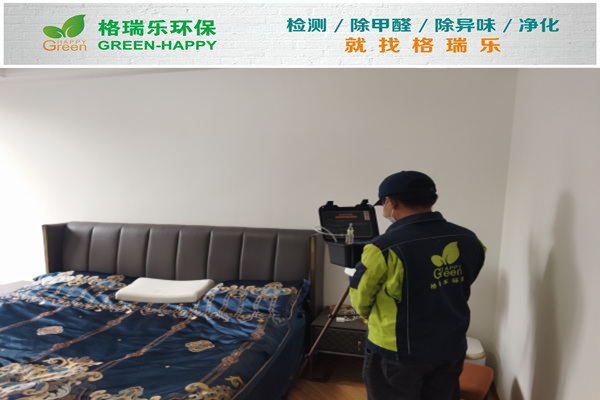 武漢甲醛檢測案例-恒基旭輝鉑悅園著