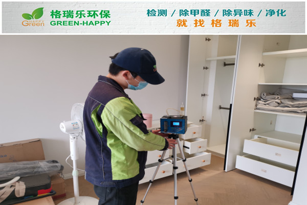 武漢甲醛檢測案例-保利江錦
