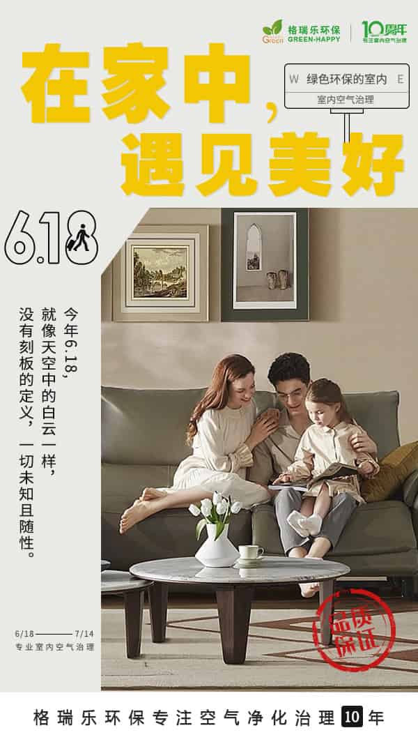 2023618活動(dòng)-格瑞樂(lè)