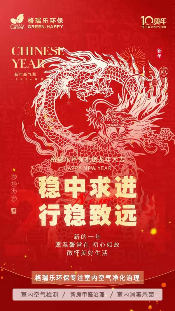 <b>穩(wěn)中求進(jìn)，行穩(wěn)致遠(yuǎn)！</b>