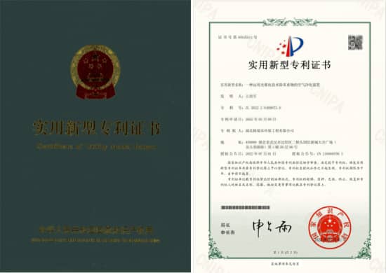 格瑞樂(lè)運(yùn)用光催化技術(shù)除苯系物的空氣凈化裝置專利