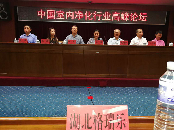 中國室內(nèi)環(huán)境凈化治理行業(yè)可持續(xù)發(fā)展圓桌論壇凈化委領(lǐng)導(dǎo)出席