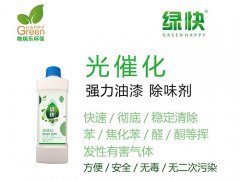 綠快強力油漆除味