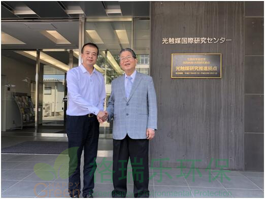 格瑞樂環(huán)?？偨?jīng)理王貴軍先生與“光觸媒之父”藤嶋昭先生（右）的合影