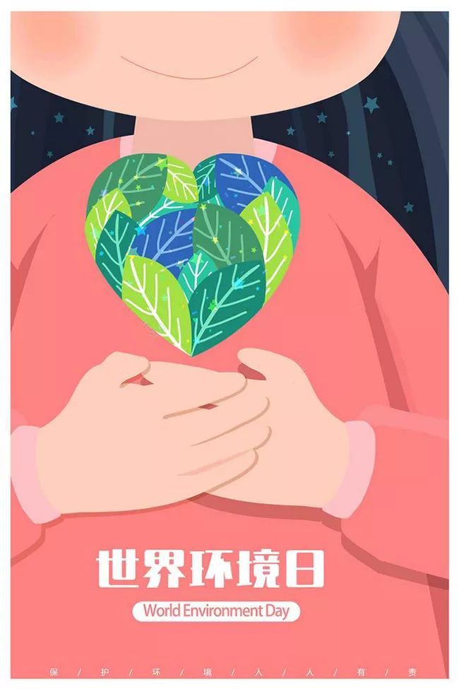 保護(hù)環(huán)境，人人有責(zé)