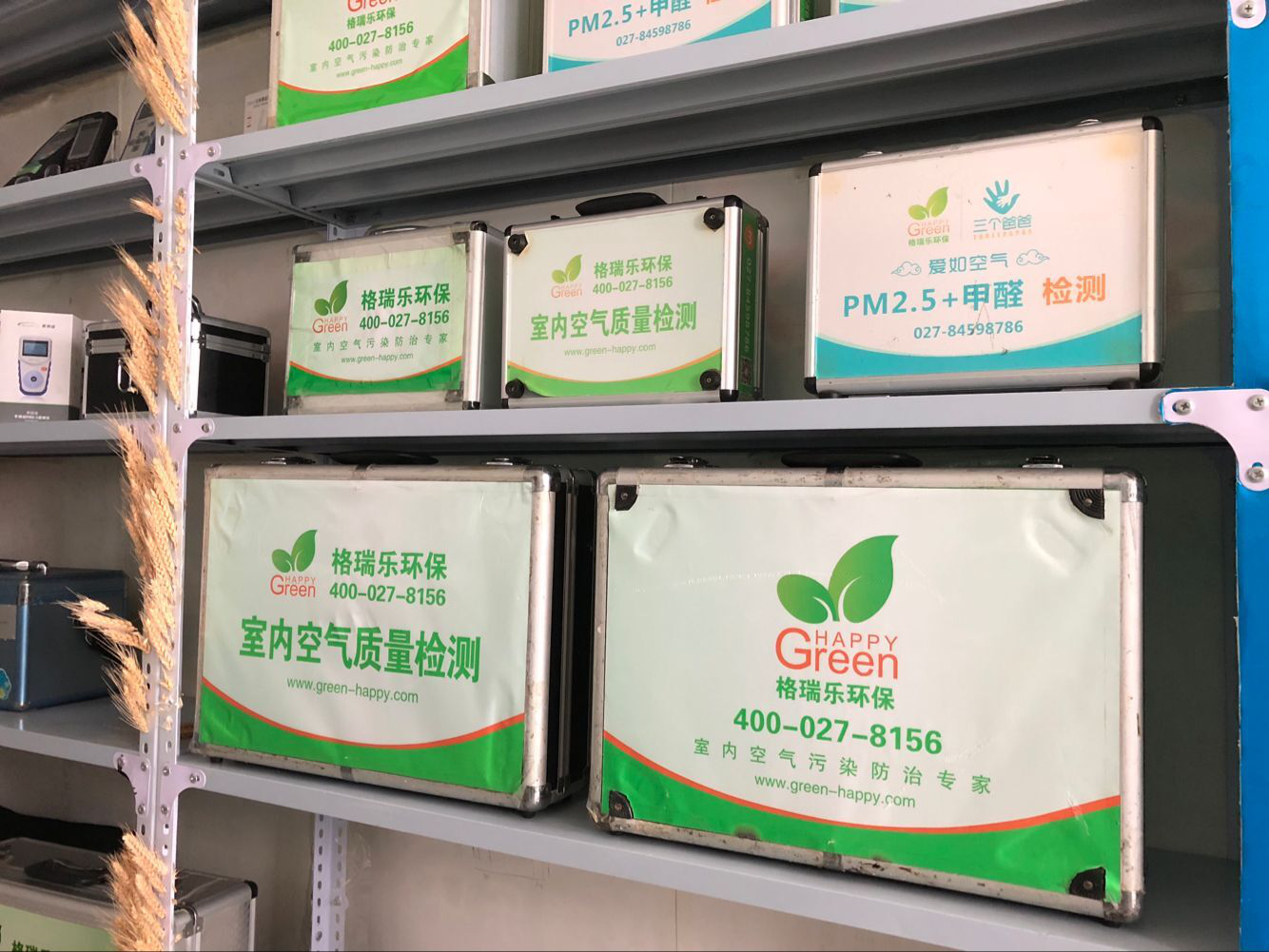 甲醛治理，甲醛污染，格瑞樂，武漢除甲醛，凈化委湖北中心