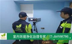 江岸區(qū)地鐵鑫城住宅除甲醛 江岸區(qū)地鐵鑫城住宅除甲醛