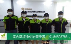 恒天(黃岡)時尚創(chuàng)意投資發(fā)展有限公司室內(nèi)空氣凈化治理 恒天(黃岡)時尚創(chuàng)意投資發(fā)展有限公司室內(nèi)空氣凈化治理