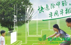 新房用醋除甲醛和異味科學嗎