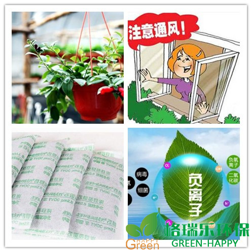 甲醛治理，甲醛污染，格瑞樂，武漢除甲醛，凈化委湖北中心