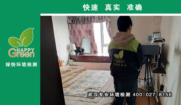 甲醛治理，甲醛污染，格瑞樂，武漢除甲醛，盤龍城奧特萊斯奧萊匯