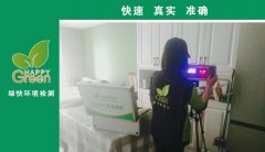 武漢市漢陽區(qū)錦繡仙山新房甲醛檢測