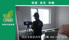 武漢佳兆業(yè)濱江壹號(hào)新房甲醛檢測(cè)