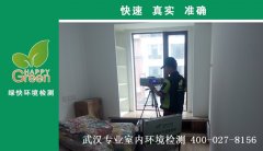 武漢萬科漢口傳奇唐樾新房甲醛檢測