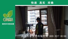 武漢幸福時代新房甲醛檢測