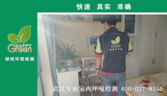 武漢二七新江岸生活廣場新房甲醛檢測