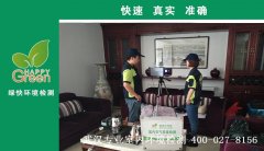 武漢越秀星匯君泊新房甲醛檢測